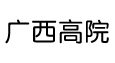 东盟大法官论坛
